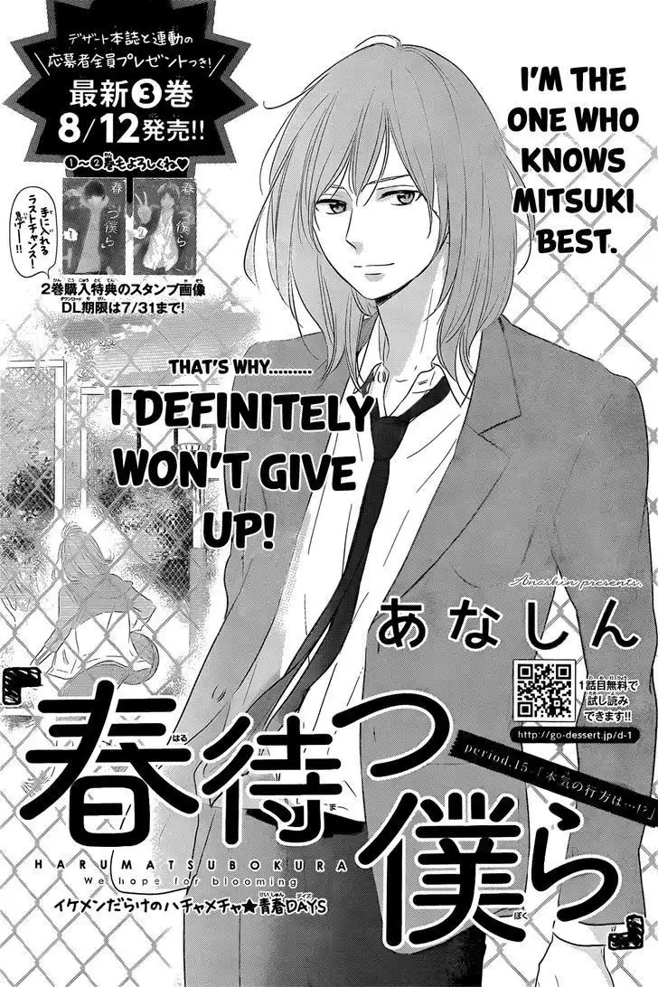 Haru Matsu Bokura Chapter 15 1